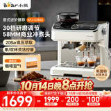 小熊（Bear）小白咖Max 咖啡机 意式半自动家用咖啡机 研磨一体机 现磨咖啡豆手动打奶泡 E28A5