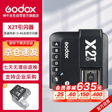 神牛（Godox）X2T-O 引闪器高速同步TTL触发器2.4G无线引闪器 奥林巴斯/松下版 单发射器