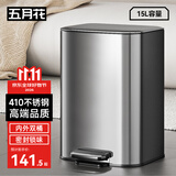 五月花不锈钢垃圾桶脚踏式15L钨钢黑带盖锁味全身优质410客厅厨房办公