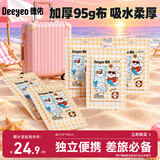 德佑一次性浴巾真空压缩浴巾独立包装加大加厚95g布强吸水差旅必备5包