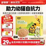 多特思湿猫粮幼猫奶糕酱离乳期幼猫零食猫条进口羊乳羊奶益生元猫条25支