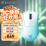 雷蛇（Razer）炼狱蝰蛇V3pro专业版无线鼠标 电竞游戏 轻量化  人体工学 白色(赠防滑贴+Type-C充电接口)