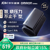欧姆龙（OMRON）上臂式电子血压计 充电智能血压仪家用医用高精准X1-A