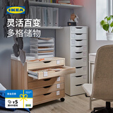 宜家（IKEA）ALEX阿来斯抽屉式收纳柜客厅多层置物柜家用储物柜子卧室 九屉柜白色