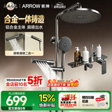 箭牌（ARROW）K210淋浴花洒套装喷头增压洗澡冷热家用浴室淋浴AE34220GGW