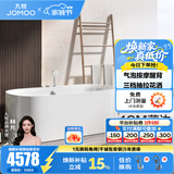 九牧（JOMOO） 浴缸家用成人小户型洗澡泡澡池浴室沐浴独立亚克力椭圆艺术浴缸 1.7m带花洒气泡按摩缸YC13117
