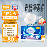 宜婴新梦想家全包臀小内裤L76拉拉裤超薄尿不湿【未检出甲酰胺】