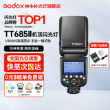 神牛闪光灯 TT685II 二代闪光灯 相机顶热靴补光灯 便携口袋外拍灯 TT685II标配+5号充电电池4粒装 佳能