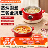 大宇（DAEWOO）【26年重磅新品】全能小红帽电煮锅多功能家用电火锅电热锅电炒锅泡面不沾锅宿舍办公室 2L 【新品·全能小红帽】蒸笼款S25