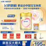 飞鹤臻爱倍护超级飞帆2段 婴幼儿配方奶粉(6-12月)900g 乳铁蛋白dha