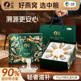 山萃中粮即食燕窝礼盒无糖精炖 送长辈滋补礼品商务社交高端礼物 8瓶