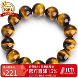 石玥珠宝精品16mm天然黄虎眼石手串虎睛石转运珠手链男女士款 水晶玛瑙