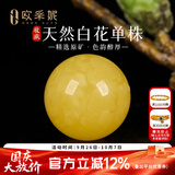 欧采妮（OUCERNY）蜜蜡散珠琥珀满蜜圆珠老形星月猴头手串配珠配件单颗10mm+