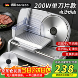 Borlebbi德国切肉片机羊肉卷切片机切肉机电动刨肉机家用小型刨牛肉肥牛肉卷机火腿面包 半自动切肉神器 200W款 含单刀片 | 晒单再送原刀