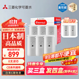 可菱水 CBC03W净水器滤芯家用净水机【日本原装进口】适配CB013/CB073/CB083水龙头过滤器净水器替换滤芯 【日本制】买3盒发4盒（8支装）CBC03W 三菱化学可菱水