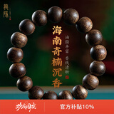 龍隐 正宗沉香手串男士款天然海南莺歌绿奇楠手链女檀木佛珠文玩转运 【九分沉】12mm*17颗