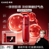 韩束红蛮腰乳液100ml紧致抗皱淡纹补水保湿护肤化妆品京东自营女生
