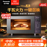 松下（Panasonic）Xtra蔓越莓微波炉电烤箱一体机多功能家用平板式1000W感温加热6档变频22升容量GF231Q