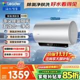 海尔（Haier）电热水器 家用60升储水式 2200W速热一级能效锆金全瓷不留垢内胆免清洗防电墙节能卫生间洗澡统帅 80L 3300W 【除氯顶配版】养肤护发 KH9