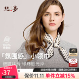 丝界100%桑蚕丝真丝丝巾女长条领巾twilly丝带发带中秋发绳绑包礼物