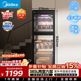 美的（Midea）【新国标】立式商用消毒柜紫外消杀 385L大容量烘干双门食堂饭店星级玻璃碗筷消毒碗柜 380R02