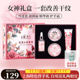 上海雪花膏护肤套装护手面霜精华液伴手礼生日礼物送老婆闺蜜国货老牌