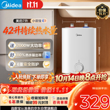 美的（Midea）【6重安防】7升储水式小厨宝电热水器家用一级能效2000W厨房台下热水宝 国家补贴F07-20CB(HE)
