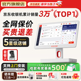 京东收银 K6收银机超市收款机零售收银一体机便利店收银系统管理一体机触摸屏单屏京东收银收银机 新款K6S收银机+高速扫描平台 官方标配