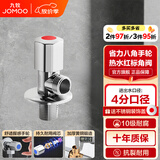 九牧（JOMOO）角阀加厚黄铜厨卫配件冷热水三角阀八字阀四分马桶防爆角阀 黄铜单热角阀44135