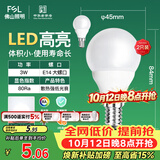 佛山照明LED球泡节能灯泡3W小口E14日光色6500K 2支装