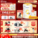佳贝艾特（Kabrita）悦白婴儿配方羊奶粉 1段(0-6个月)800克*6听装 低敏好吸收
