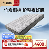 慕思（de RUCCI）护眠 0胶水竹炭椰棕弹簧床垫双人棕垫  1.8*2米 适中偏硬