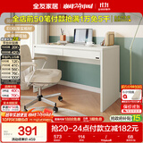 全友家居 家用书桌学习桌化妆小户型卧室工作台办公桌电脑桌子