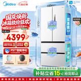美的安睡M60小机皇520L法式四开门冰箱双系统2.0超薄零嵌入式一级能效无霜BCD-520WUFPZM(E)白