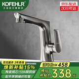 KOFEHLR面盆水龙头白色多功能可伸缩抽拉龙头浴室卫生间洗脸盆冷热水龙头 升降式抽拉枪灰色水龙头