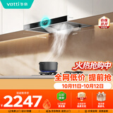 华帝抽油烟机家用排油烟机燃气灶烟灶套装21风量欧式顶吸吸油烟机灶具套装i11101+i10123