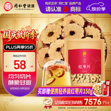 同仁堂品牌北京同仁堂新疆红枣片500g大枣无核去核红枣干非免洗即食泡水