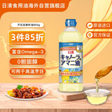 日清日本原装进口芥花亚麻籽油食用调和菜籽油含欧米伽3亚麻酸800g/瓶