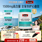 Swisse斯维诗高浓度深海无腥鱼油1500mg胶囊含omega-3 400粒/瓶熬夜胸闷