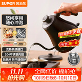 苏泊尔（SUPOR）电水壶热水壶0.8L手冲咖啡壶茶艺壶烧水壶304不锈钢泡茶壶SW-08C01