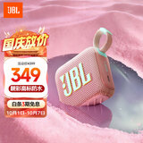 JBL GO4 音乐金砖四代 蓝牙音箱 户外便携音箱 电脑音响  迷你音响 送女神礼物 音箱推荐 番石榴粉