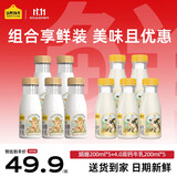 认养一头牛娟姗牛奶组合装4.0蛋白牛奶200ml*5＋娟姗200ml*5瓶源头直发