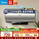 美的（Midea）热水器大屏数显 一级能效节能 加长防电墙安全 速热节能 多升数可选 电热水器X1/JM1pro系列 60L 2200W 【安全可视】高温杀菌小暖1.0 P2