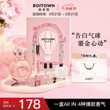 冰希黎（Boitown）香水幻彩鎏金女士香水持久留香淡香水生日中秋节礼物送女友 【节日礼物】告白气球礼盒60ml