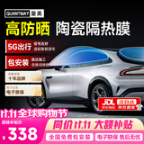 量美【次日达】汽车贴膜隔热膜车膜防爆防晒太阳膜前挡风玻璃膜全车膜车窗隐私膜防窥suv太阳膜包施工 磁控中黑-【L1单独侧后】