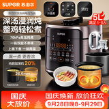 苏泊尔（SUPOR）5升大容量 家用4-5人 电压力锅电高压锅电饭煲电饭锅煮饭锅多功能 智能预约SY-50FC5029
