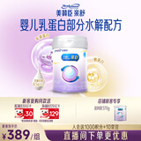 美赞臣亲舒1段婴儿乳蛋白部分水解配方奶粉(0-12月龄) 850g*1罐 送370g*1罐