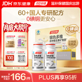 汤臣倍健 60岁+中老年复合维生素b族b12维ce男女士烟酰胺补钙片120片礼盒