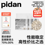 pidan经典混合猫砂 豆腐膨润土混合 1.9kg款4包装