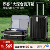 汉客行李箱男拉杆箱女旅行箱52升大容量22英寸墨玉黑镇店铝框前侧开盖